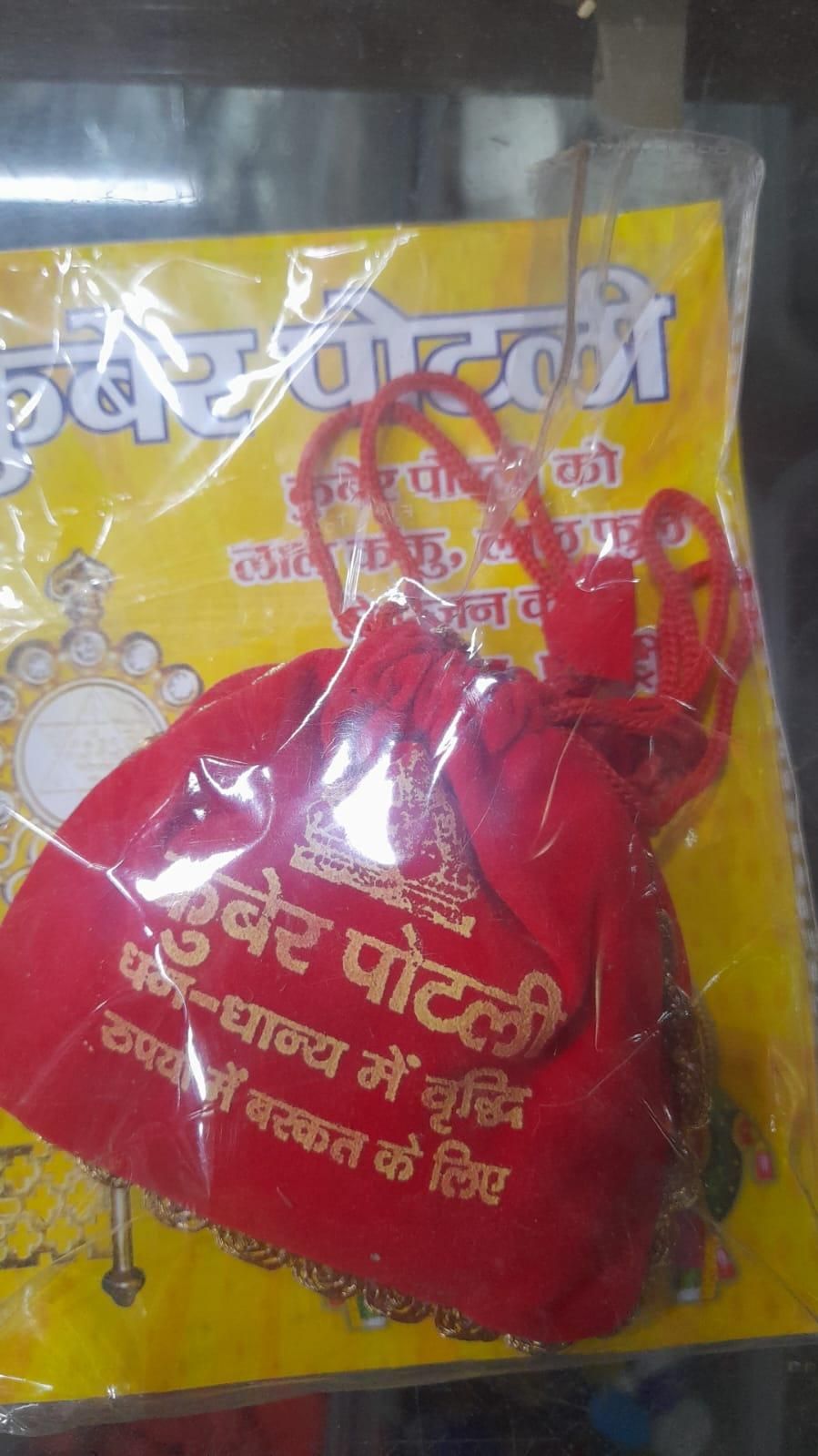 Kuber Potli for Home | Decorative Wealth Potli for Pooja, Gift & Home Decor